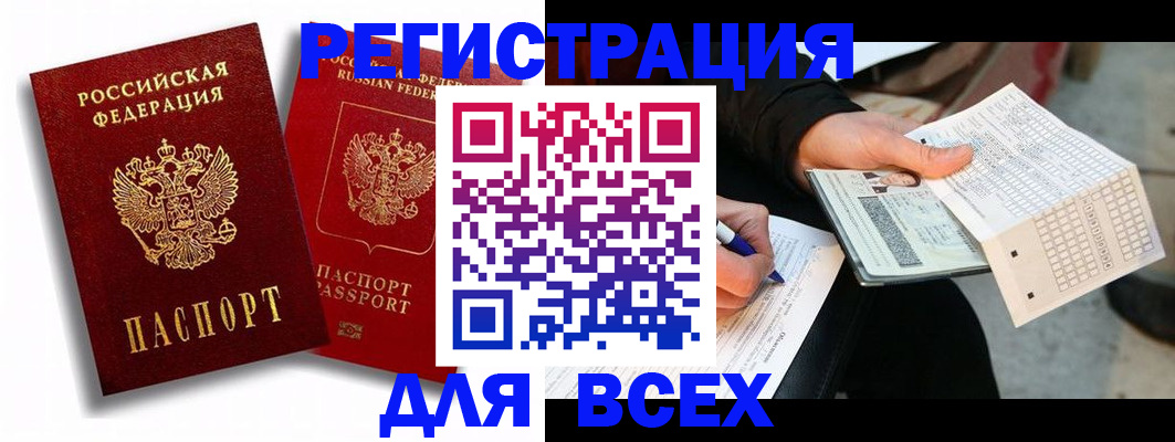 прописка в квартире в Ворсме