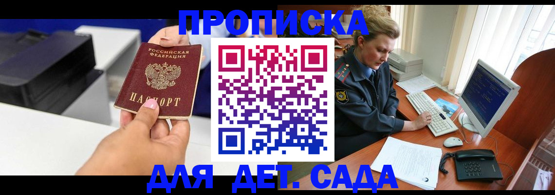временная регистрация собственник в Ворсме