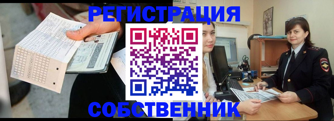 временная регистрация адрес в Ворсме