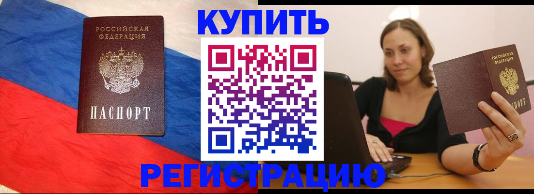 прописка иностранных граждан в Ворсме