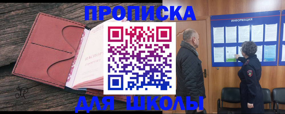 временная регистрация для всех в Ворсме