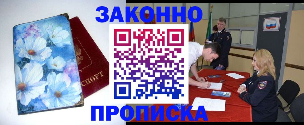 прописка ребенка в Ворсме