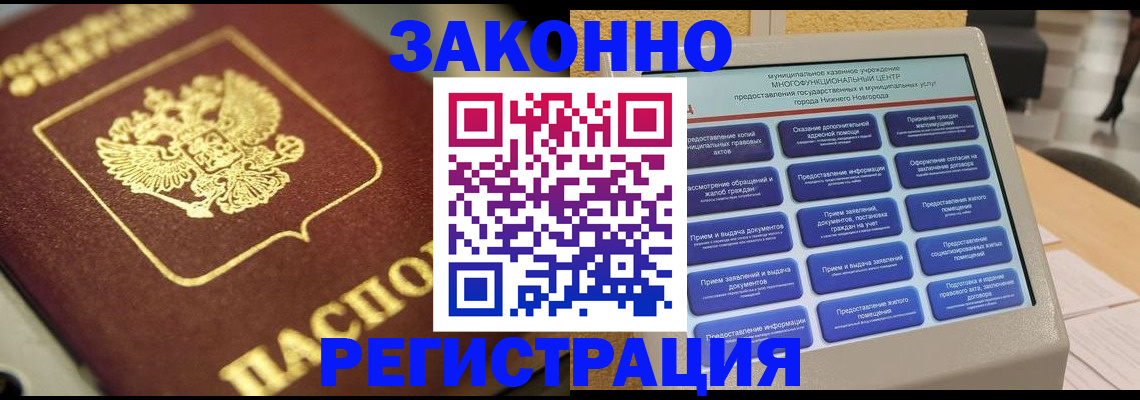 временная регистрация 2025 в Ворсме