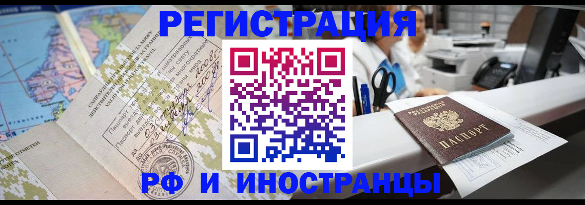 прописка в Ворсме
